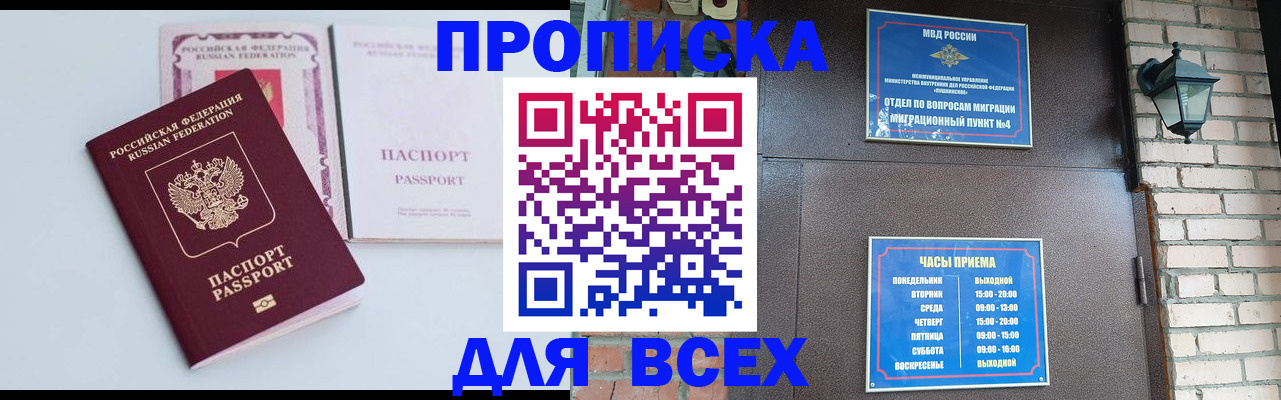 прописка для кредита в Нарьян-Маре